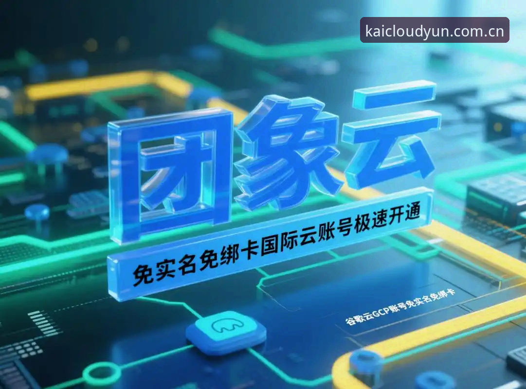 开云2026新版app功能详解：从赛事数据到登录体验的完整升级指南