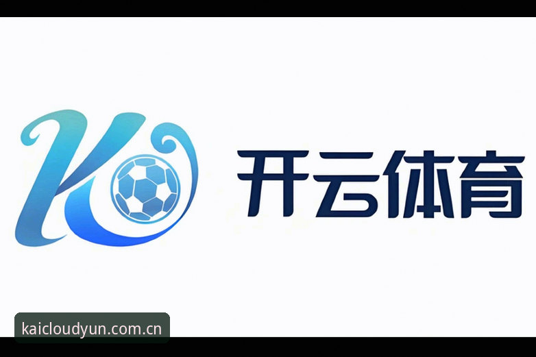 新版旧版不止差在图标：开云KAIYUN v3.2对比老版本，数据服务升级后体验变化有多大？
